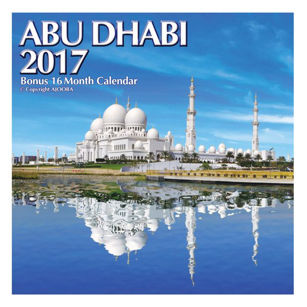 2016 Wall Square 3 Abu dhabi 1 front 1