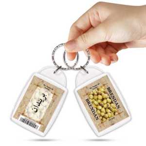 Ajooba Keyring Gift Souvenir Dubai UAE Abu Dhabi Culture Middleeast Arabic Brendan