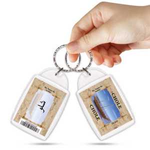 Ajooba Keyring Gift Souvenir Dubai UAE Abu Dhabi Culture Middleeast Arabic Chole