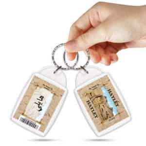 Ajooba Keyring Gift Souvenir Dubai UAE Abu Dhabi Culture Middleeast Arabic Hayley