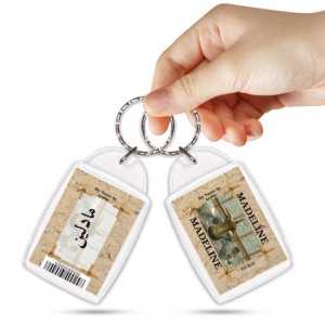 Ajooba Keyring Gift Souvenir Dubai UAE Abu Dhabi Culture Middleeast Arabic Madeline