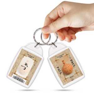 Ajooba Keyring Gift Souvenir Dubai UAE Abu Dhabi Culture Middleeast Arabic Paul