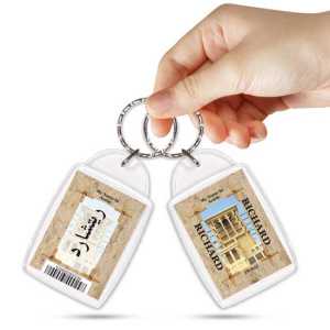 Ajooba Keyring Gift Souvenir Dubai UAE Abu Dhabi Culture Middleeast Arabic Richard