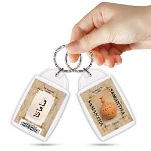 Ajooba Keyring Gift Souvenir Dubai UAE Abu Dhabi Culture Middleeast Arabic Samantha