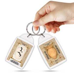 Ajooba Keyring Gift Souvenir Dubai UAE Abu Dhabi Culture Middleeast Arabic Sophie